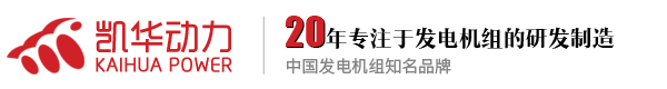 泰州市亚洲国产成人精品无码区宅男（huá）柴油發電機組有限公司官網（wǎng）