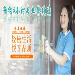 桂陽清洗玻璃新房別墅（shù）單位搞衛生開荒保潔家庭保月冼家電水（shuǐ）晶燈